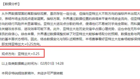 曼联球星麦克托米奈强调晋级重要性，对英格兰对决不容失利