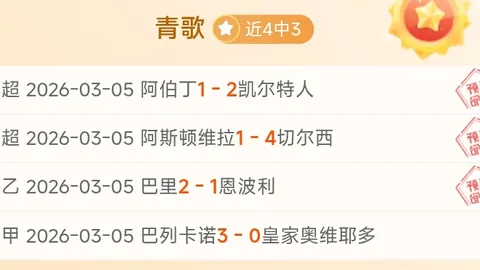 尤文圖斯欲通过3C与麥肯尼交易收购岡薩雷斯