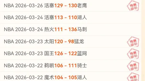 火箭客场挑战太阳：西部关键排名之战